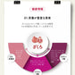 【賞味期限2025-09-17	】＼50％OFF／ビューティーざくろ＆高麗人参 10ml×30個