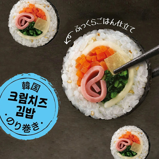 【送料無料】クリームチーズキンパ 3本セット｜韓国風海苔巻き