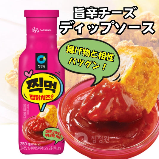 旨辛チーズディップソース