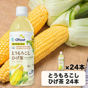 とうもろこしひげ茶 500ml×24本(1箱)【機能性表示食品】ペット