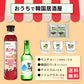 【おうち韓国居酒屋】ホンチョ(ざくろ)&韓国海苔 乾杯セット｜チャミスル グラス付き