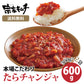 【送料無料】本家タラチャンジャ 300g×2袋セット｜大象(デサン)ジャパン