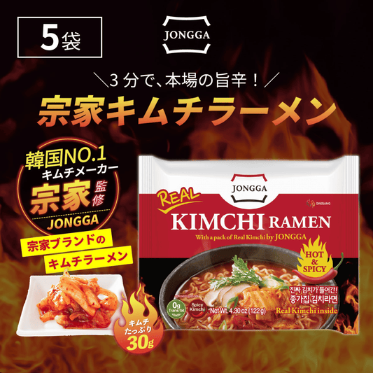 【送料無料】＼1食あたり378円／宗家 キムチラーメン 122g×5袋｜jongga 即席麺 時短 袋麺