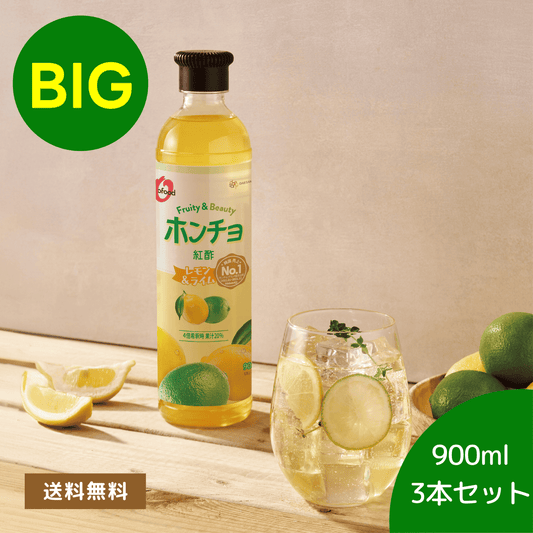 【送料無料】飲むお酢 ホンチョ レモン&ライム 3本セット｜ビネガードリンク 果実のお酢