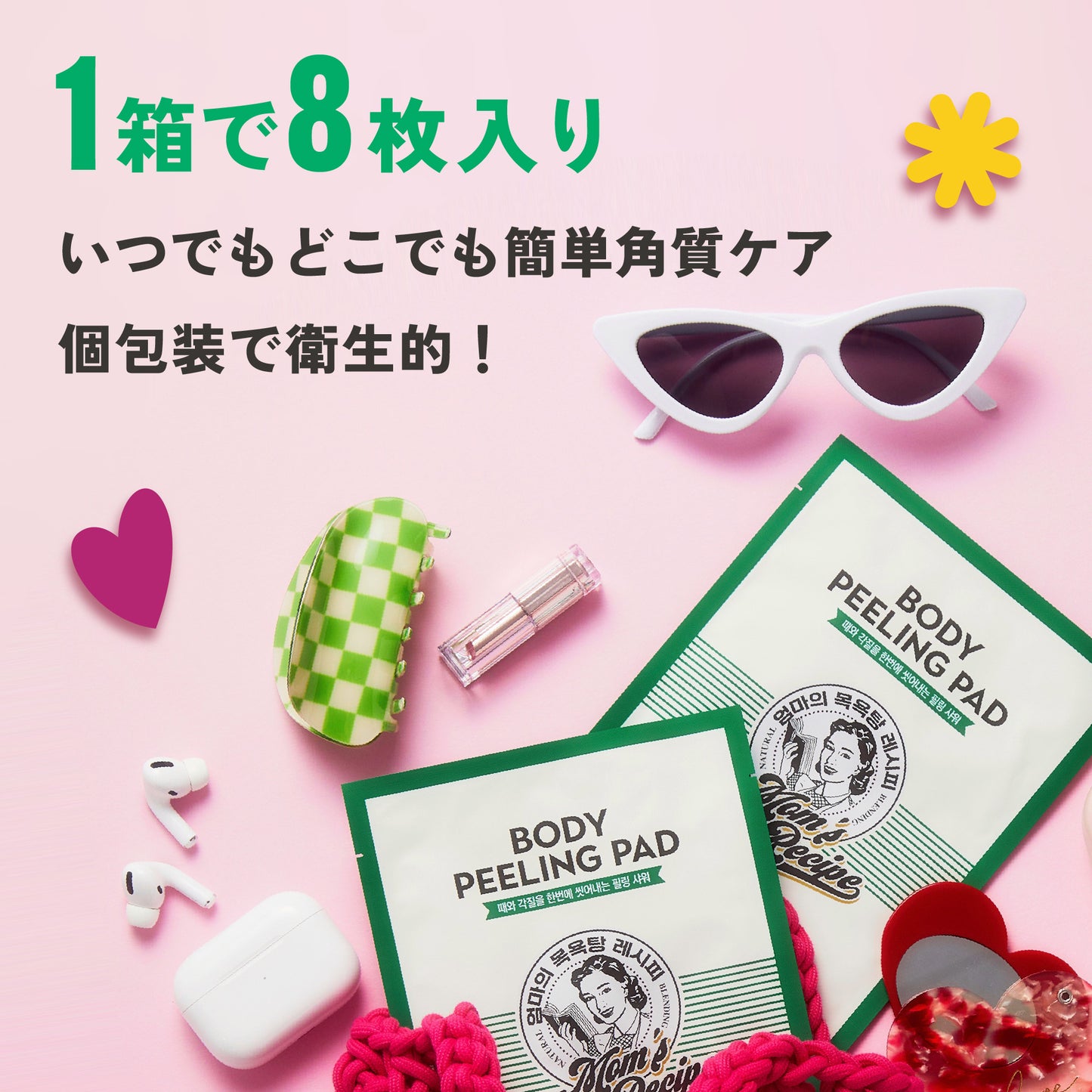 【33%OFF】Mom's Bath Recipe ボディピーリングパッド オリジナル 8枚セット｜韓国アカスリ マムズバスレシピ 韓国コスメ