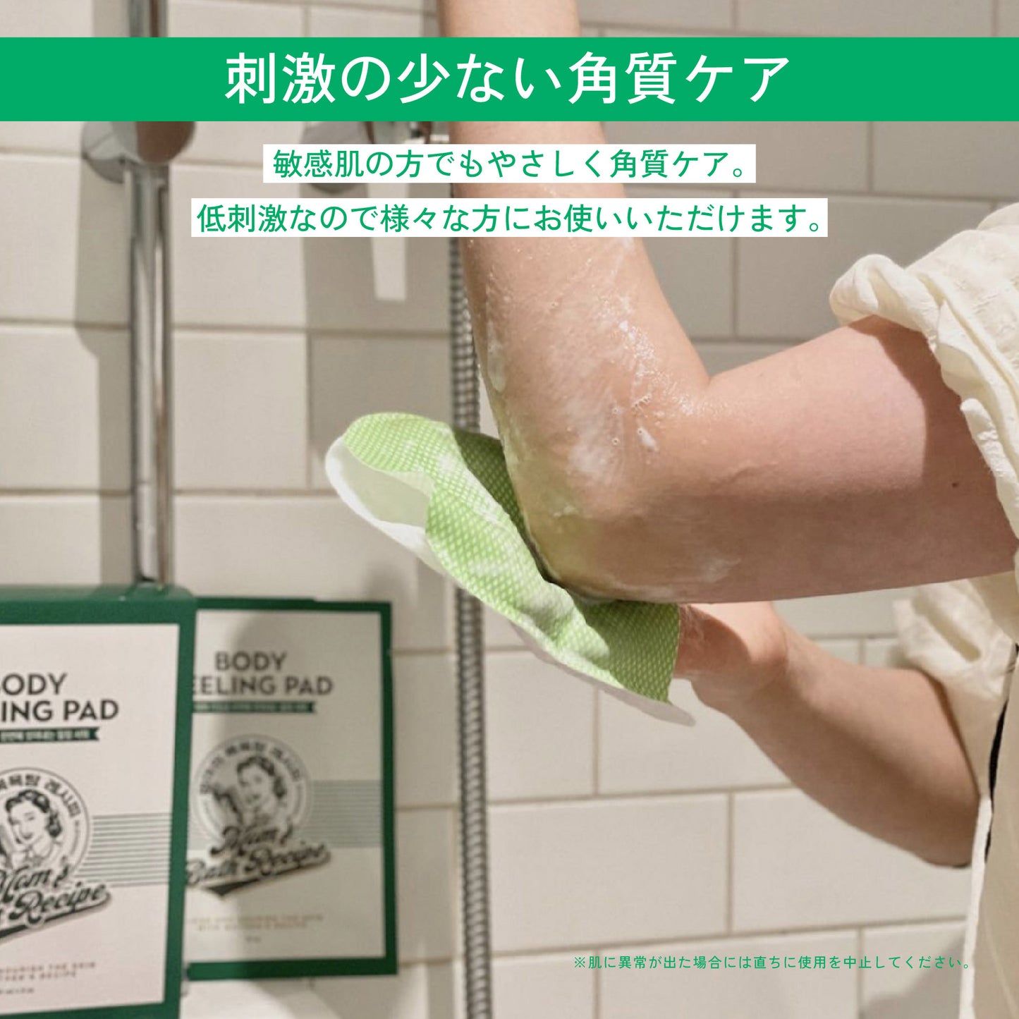 【33%OFF】Mom's Bath Recipe ボディピーリングパッド オリジナル 8枚セット｜韓国アカスリ マムズバスレシピ 韓国コスメ