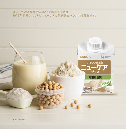ニューケアプラスはバランス栄養食です