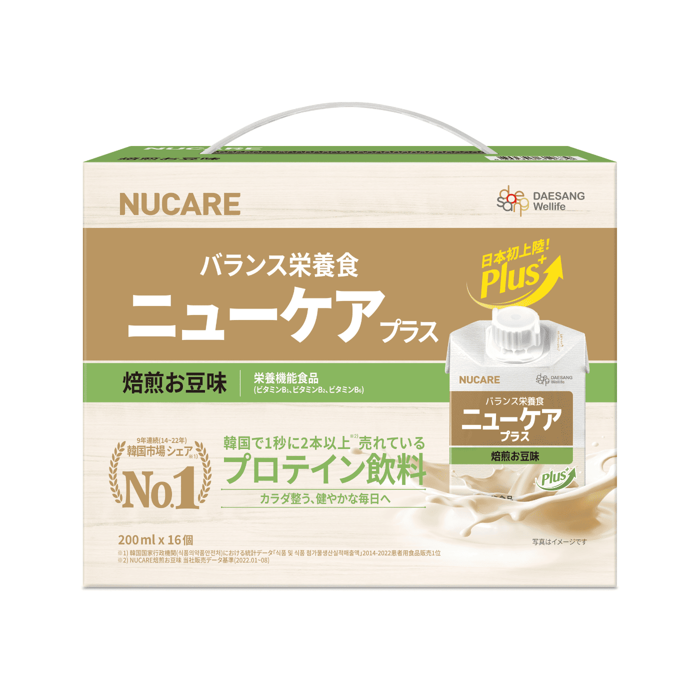 【賞味期限 2026/3/9】【20％OFF】＼1本216円／ニューケア プラス NUCARE 200ml×16本｜高齢者や体調回復期の栄養サポート