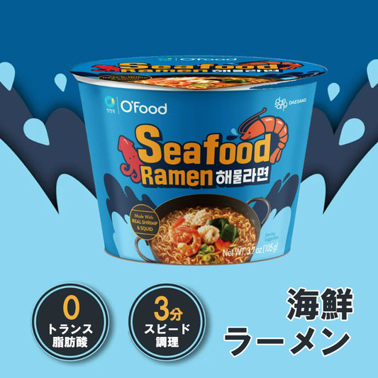 海鮮ラーメン 1個 105g｜O'Food(オーフード)