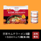 【送料無料】宗家 キムチラーメン3袋＋缶キムチ2個｜JONGGA 時短 キムチ 即席めん セブチ HOSHI ホシ
