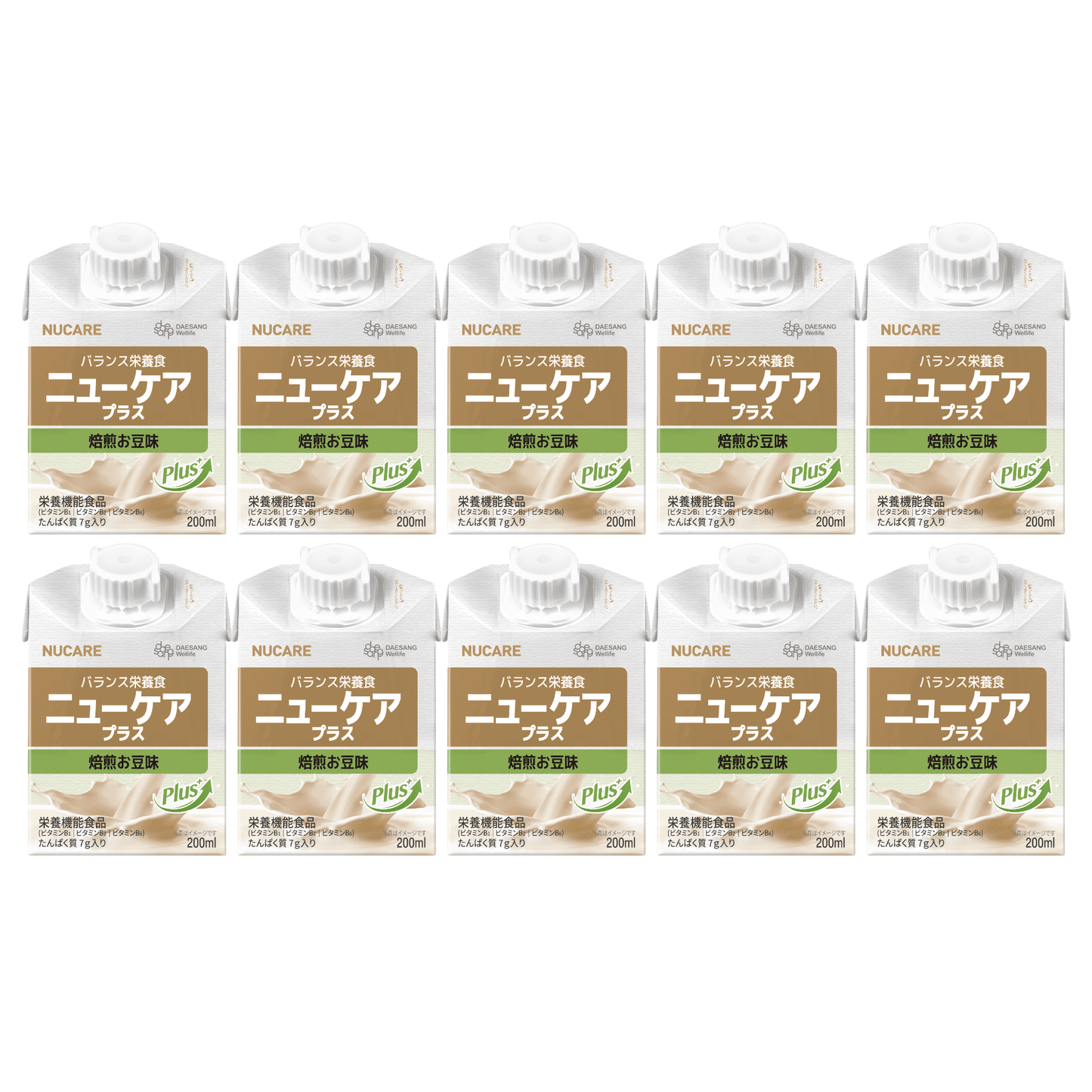 ＼お得なお試しセット／ニューケア プラス NUCARE (200ml×10本)｜Daesang Wellife 栄養機能食品 栄養調整食品 流動食 介護食品 高栄養バランス食品で健康サポート！
