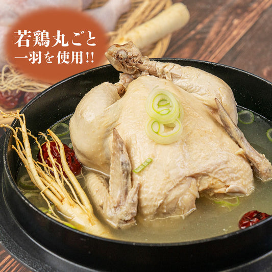 若鶏丸ごと一羽を使用 サムゲタン