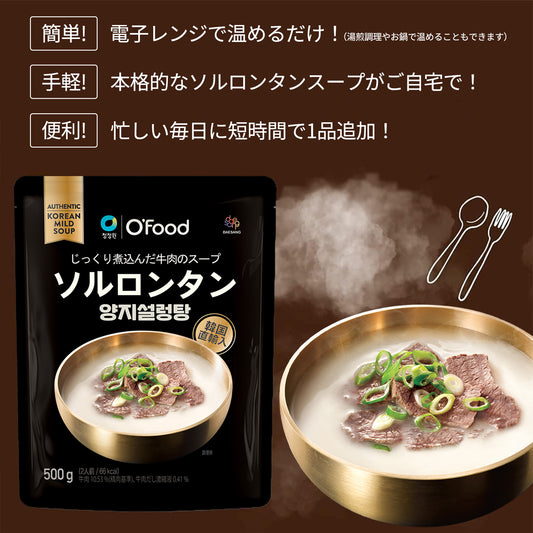 ソルロンタン 500g|O'Food 大象ジャパン濃厚でコク深い韓国スープ
