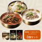 【送料無料】じっくり煮込んだ韓国スープ3種 (サムゲタン／ソルロンタン／ユッケジャン)｜국물