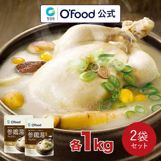【さらにお得！30％OFF】サムゲタン 参鶏湯 1kg×2袋【送料無料】｜コラーゲンたっぷり 韓国伝統のスープ