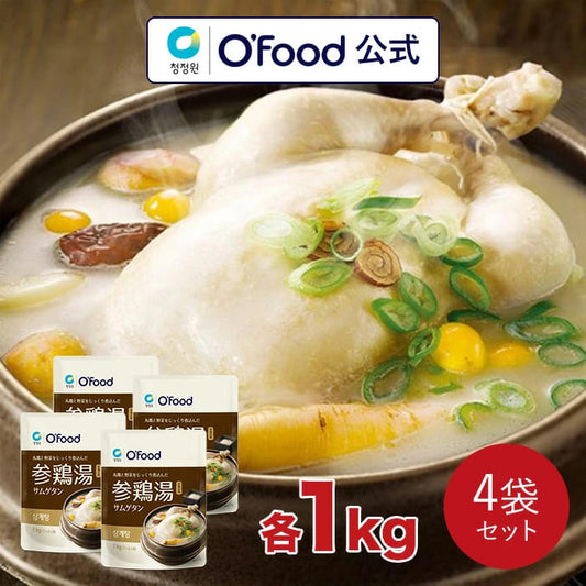 【さらにお得！35％OFF】サムゲタン 参鶏湯 1kg×4袋【送料無料】｜コラーゲンたっぷり 韓国伝統のスープ