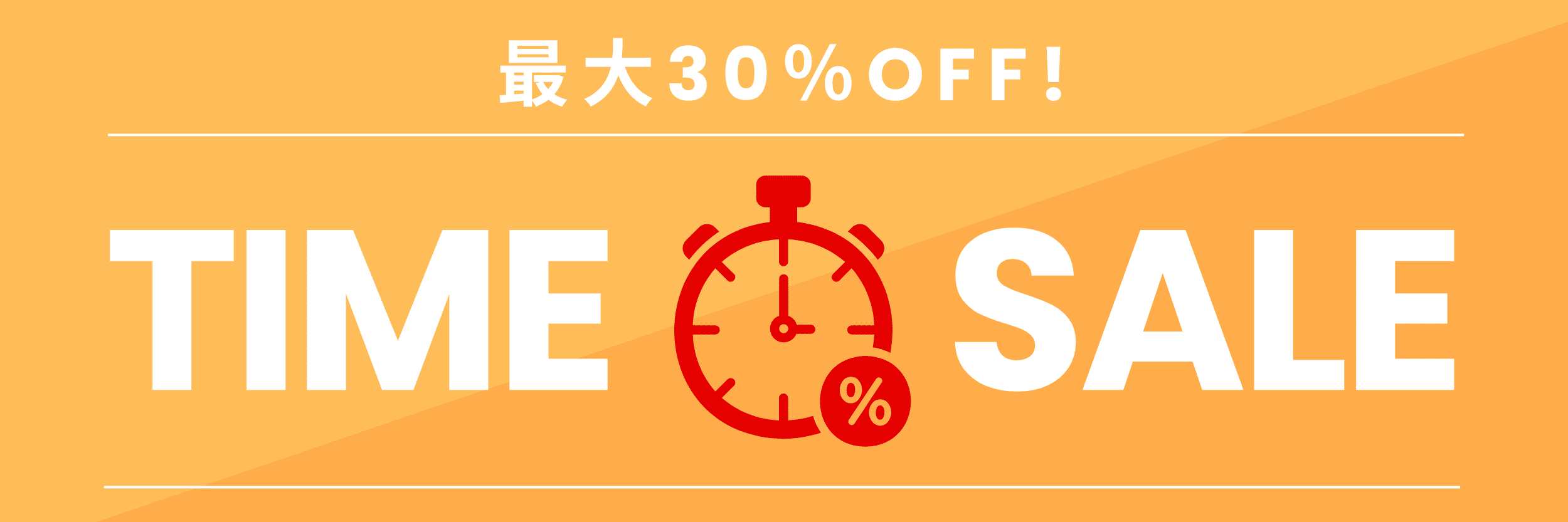 timesale