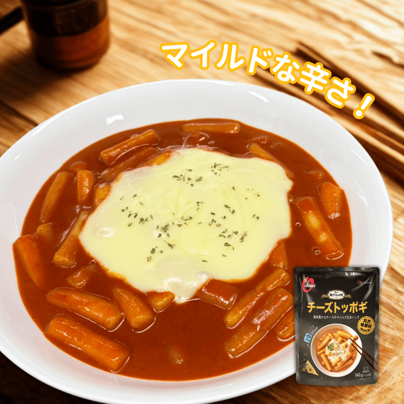 【送料無料】チーズトッポギ パウチタイプ 5個｜おうちで簡単！本格韓国グルメ