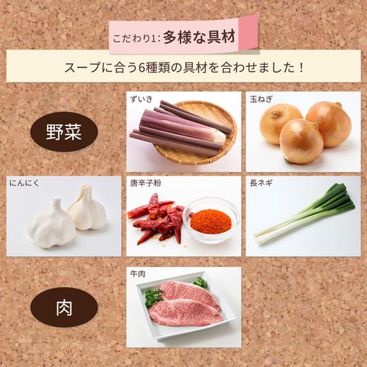 ユッケジャン 500g|韓国のピリ辛本格スープ