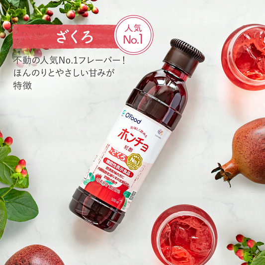 飲むお酢 ホンチョ ざくろ 900ml｜機能性表示食品 ビネガードリンク りんご酢