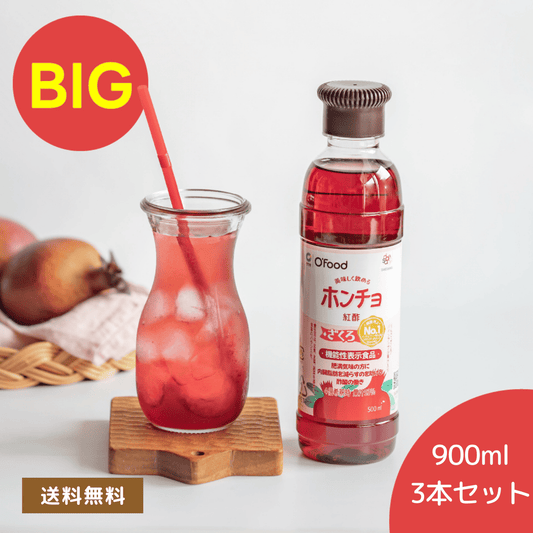 【送料無料】飲むお酢 ホンチョ ざくろ 3本セット｜ビネガードリンク 果実のお酢