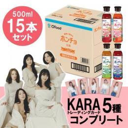 【KARA限定トレカ5枚付き】ホンチョ500ml 選べるフレーバー15本セット