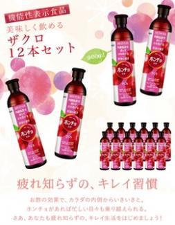 飲むお酢 ホンチョ ざくろ 900ml ×12本 