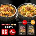 野菜たっぷり！コチュジャンビビンバ・プルコギビビンバ 各3個
