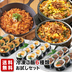 レンチンで韓国冷凍ご飯！6種類お試しセット