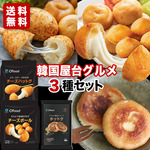 韓国屋台グルメ 3種セット 