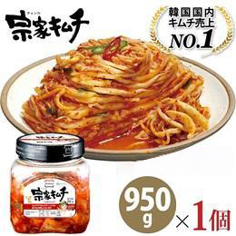 韓国売上No.1宗家キムチ 950g × 1個セット