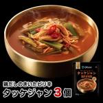 鶏だしのきいたピリ辛(タッケジャン)スープ 3個