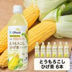 とうもろこしひげ茶 500ml【機能性表示食品】 6本セット