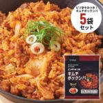 【入荷待ち】ピリ辛やみつき！キムチポックンパ 300g 5袋