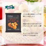 【20%OFF】ピッツァチーズボール（25g×5個）5袋セット