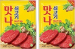 牛肉 だしの素 牛肉マンナ 1kg × 2個 セット 