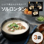 ソルロンタン スープ 500g × 3袋 
