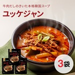 ユッケジャンスープ 500g × 3袋  