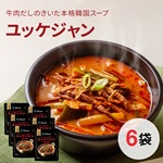 ユッケジャンスープ 500g × 6袋  