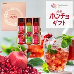 飲むお酢 紅酢（ホンチョ）900ml   3本ギフトセット