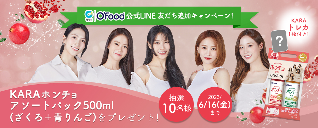 LINEKARA抽選CP