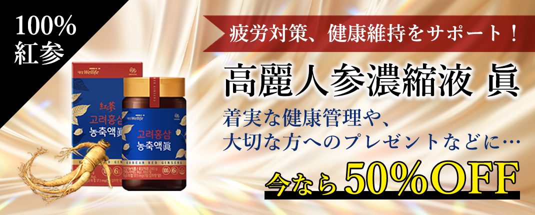 ホンサム濃縮