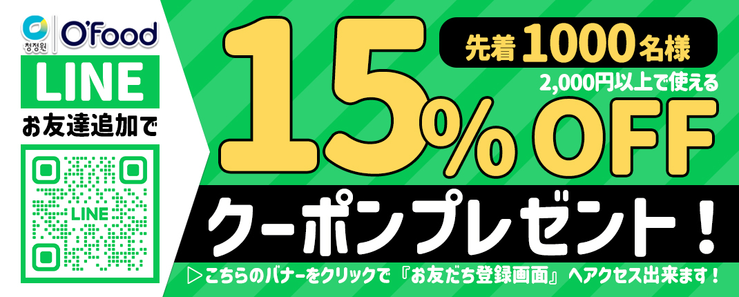 line友達追加